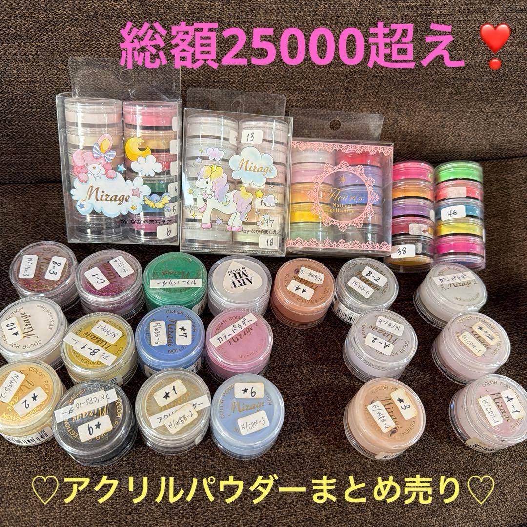 アクリルパウダーまとめ売り/スカルプ/3D/エンボス