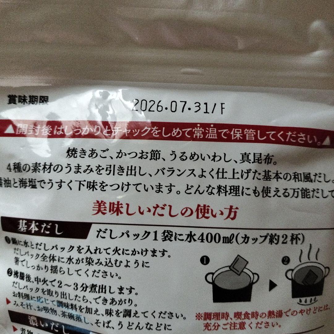 久原本家 茅乃舎だし 8g×30袋入 x 5個