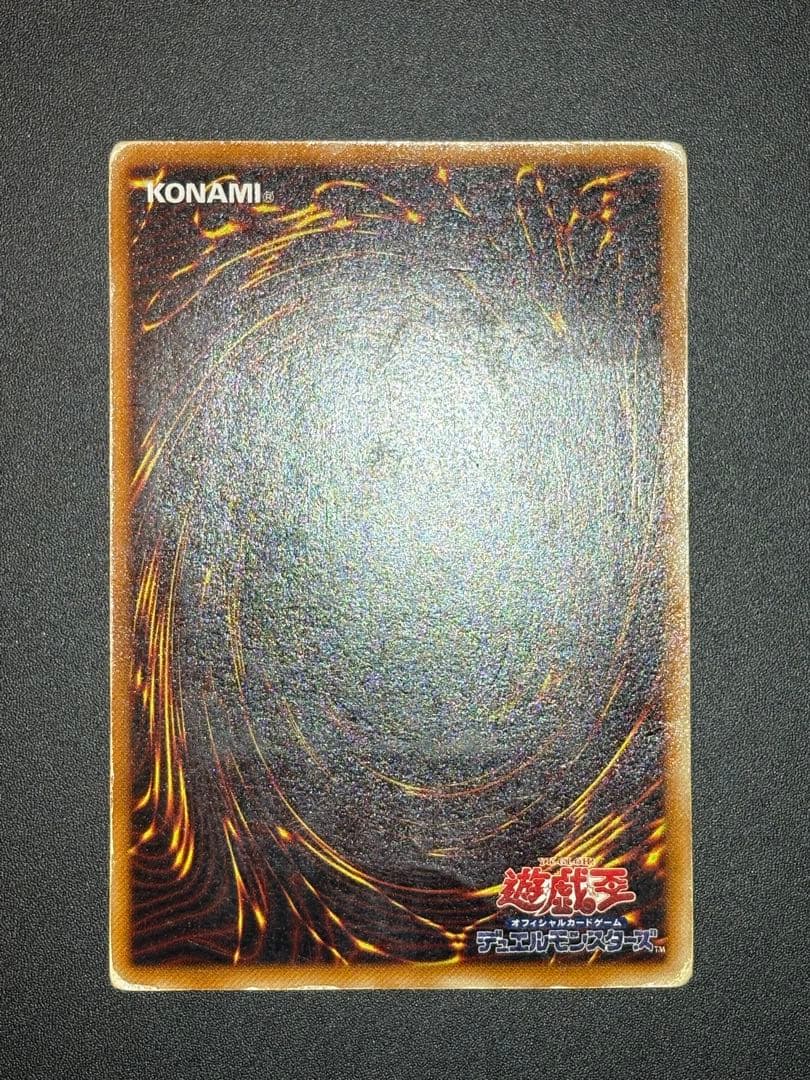 引*退様 真紅眼の黒竜 レリーフ 歴戦 301-056