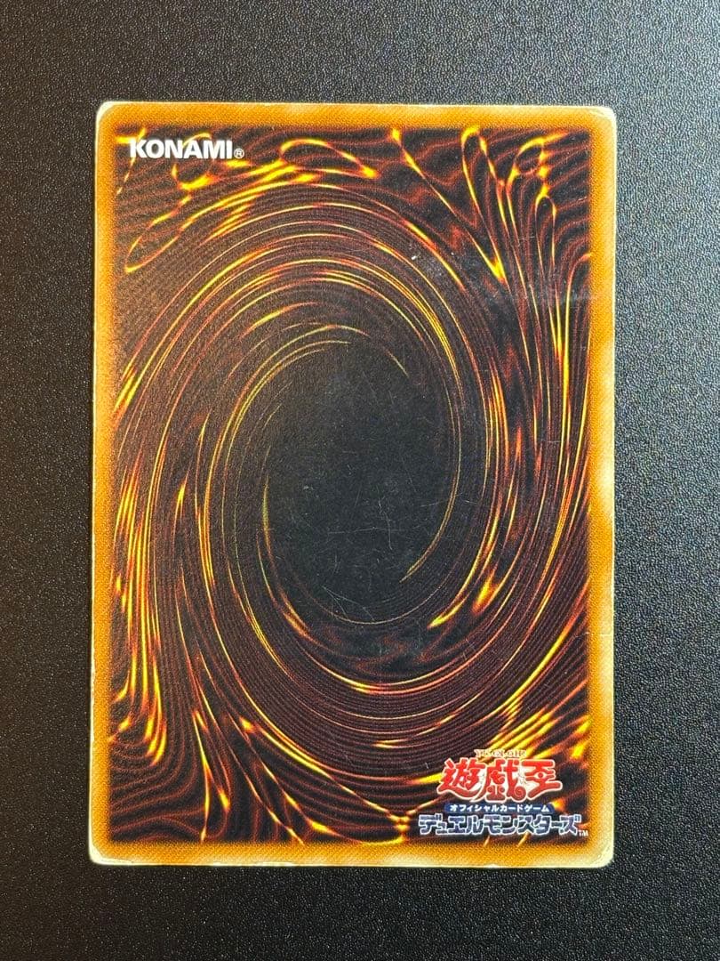 引*退様 真紅眼の黒竜 レリーフ 歴戦 301-056