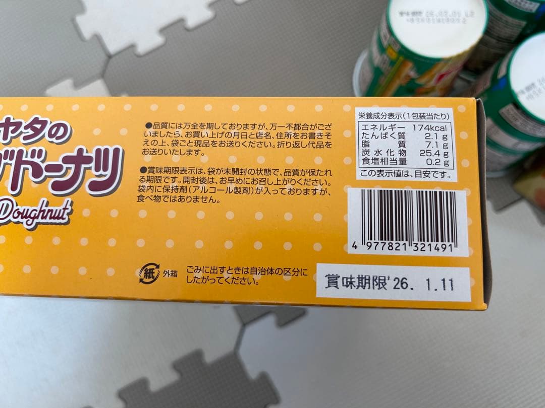 yumyum　食品詰め合わせ