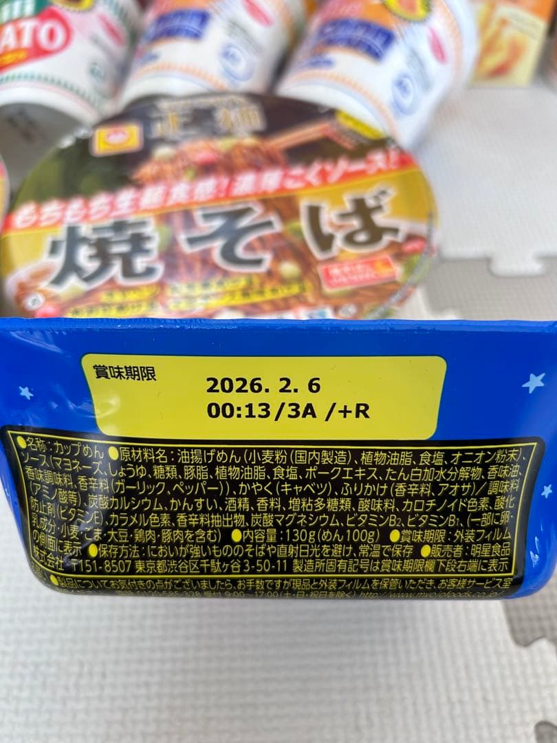 yumyum　食品詰め合わせ