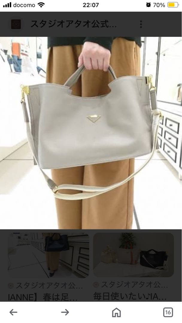 【未使用】ATAO イアンヌ オズ 3way ハンドバッグ ショルダー クラッチ