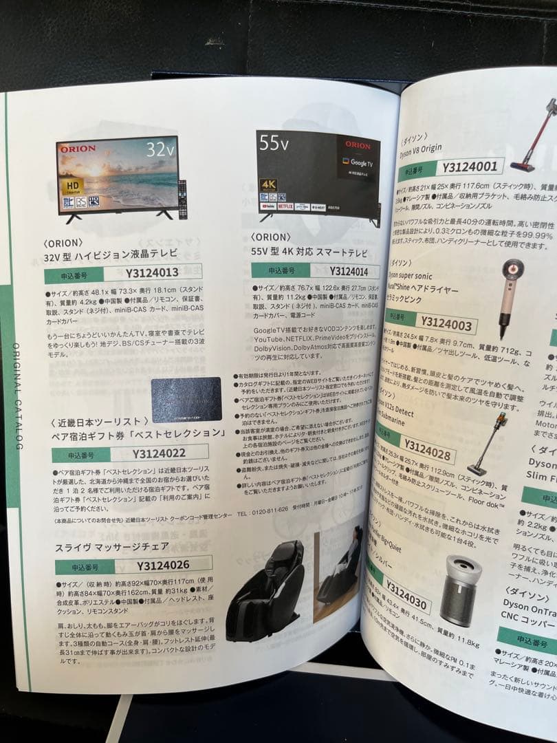 2025年度 春のパチパチファン感謝デー オリジナルカタログ　パチンコ