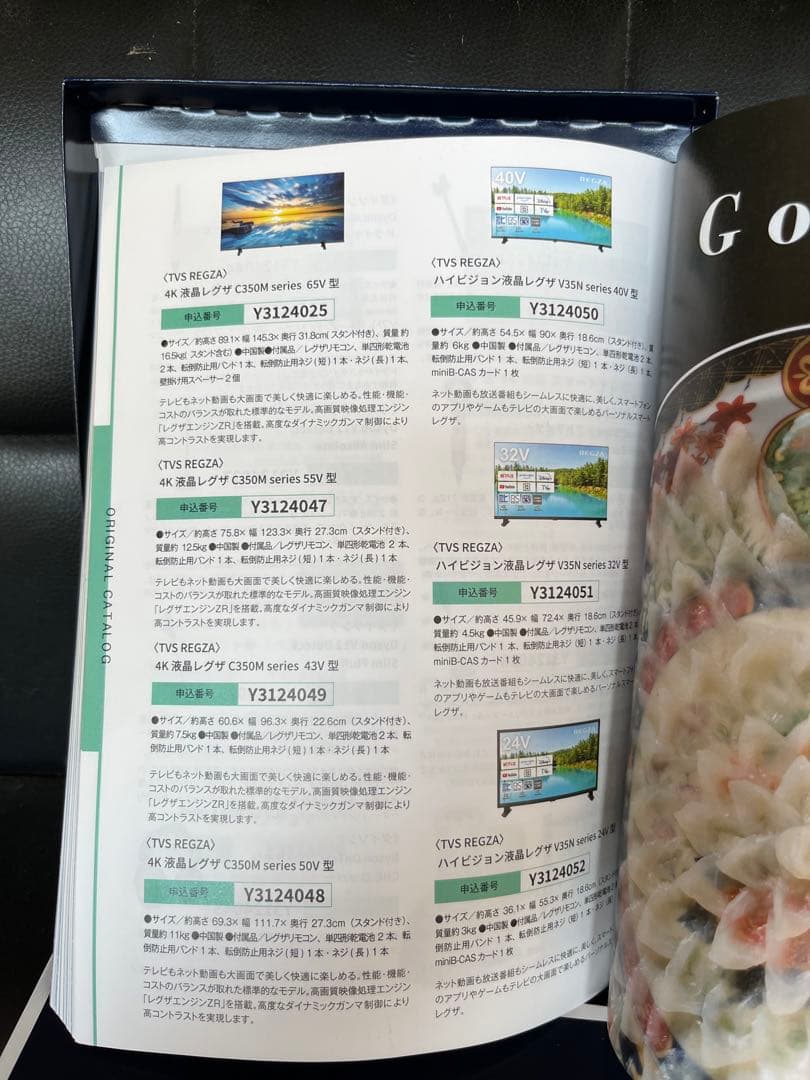 2025年度 春のパチパチファン感謝デー オリジナルカタログ　パチンコ