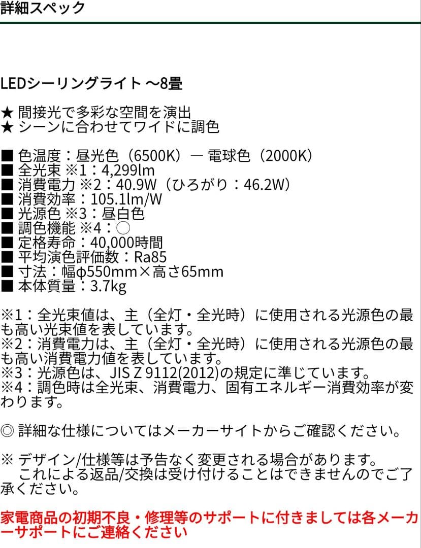 東芝シーリングライト　NLEH08015A-LC