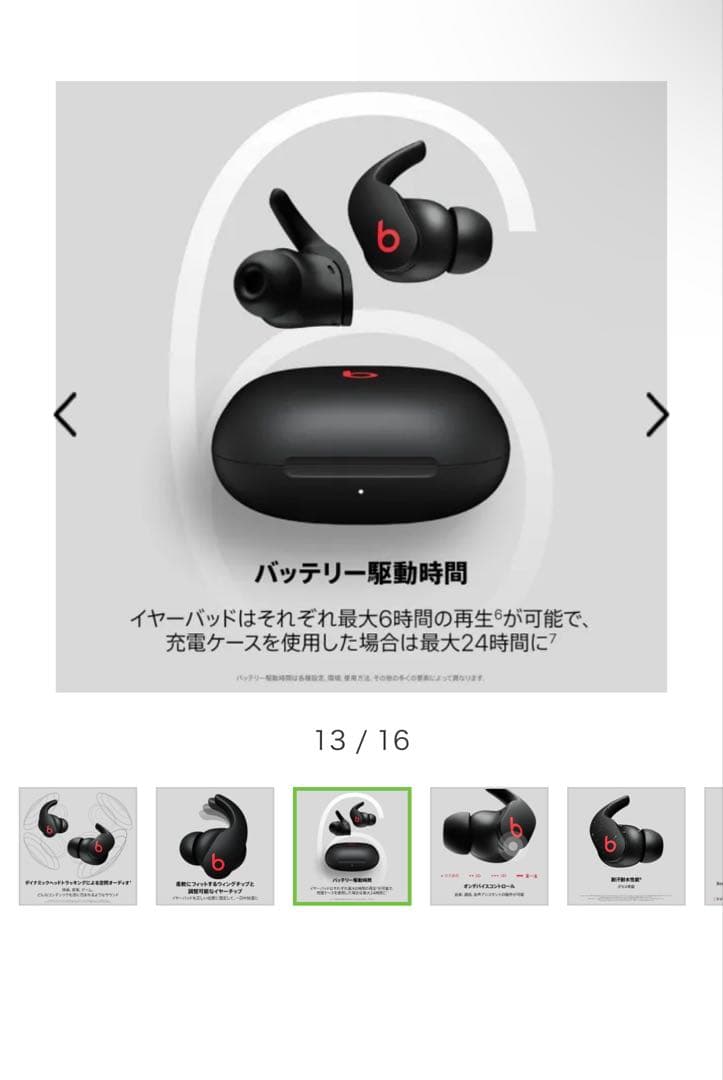 ‼️@YUKI(他の方は購入❌)BeatsFitPro ブラック　新品未使用