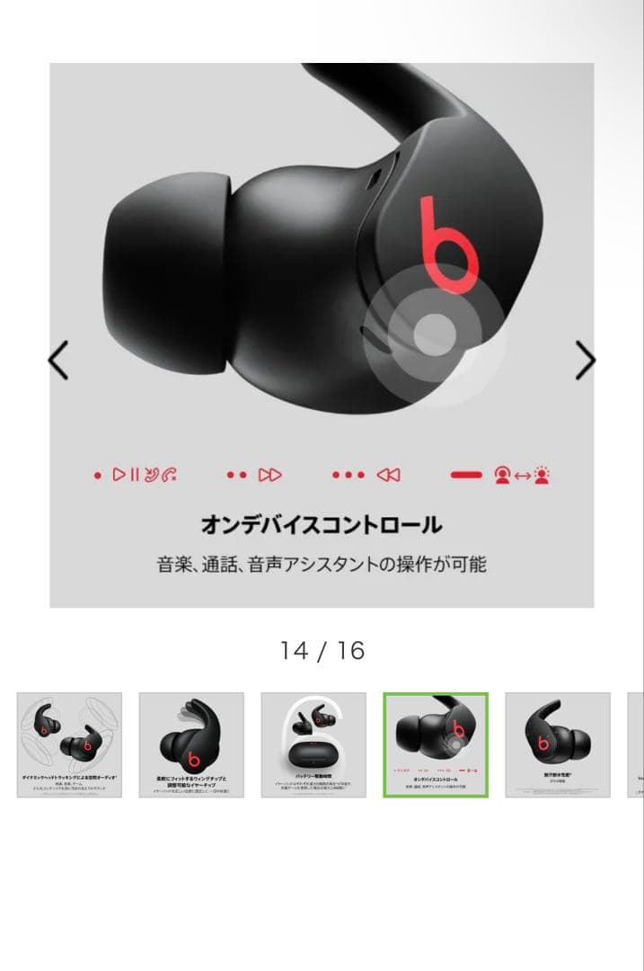 ‼️@YUKI(他の方は購入❌)BeatsFitPro ブラック　新品未使用