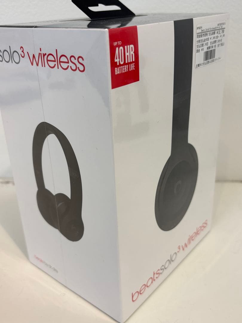 beats solo3 wireless ブラック【新品、未開封】