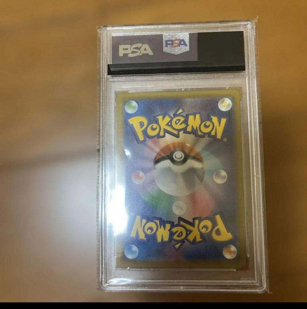 ブラッキーVMAX CSR[S8b 245/184] PSA 10