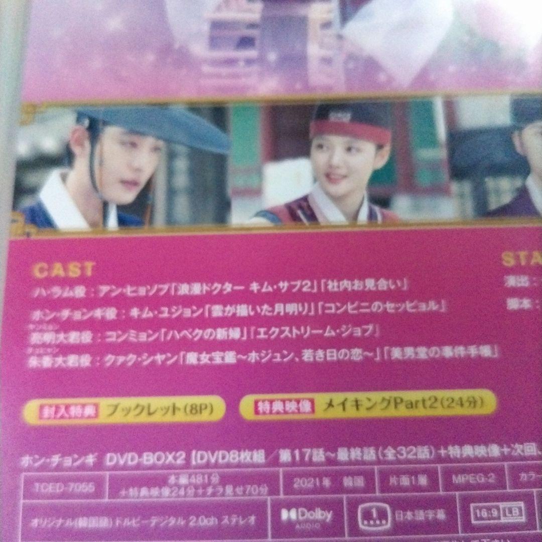 ホン　チョンギ