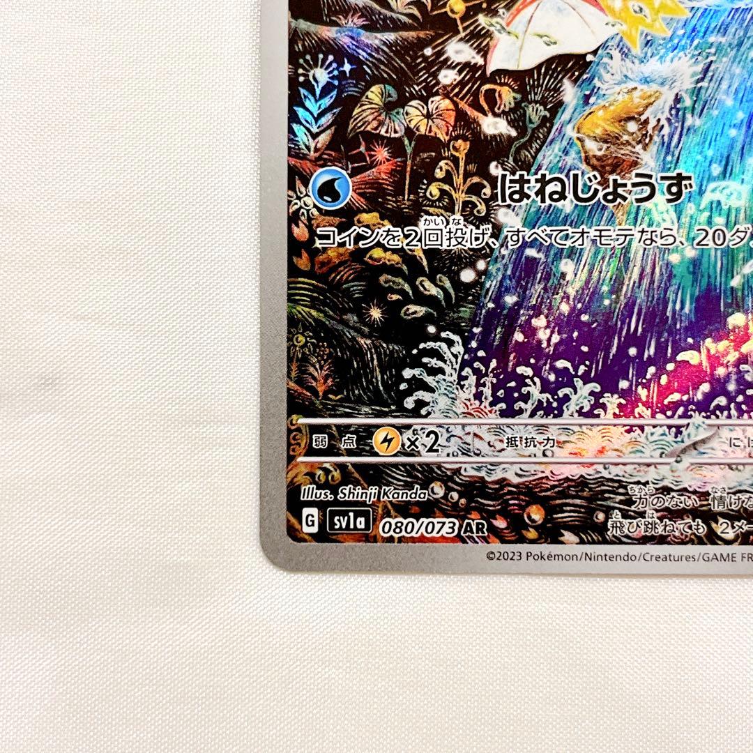 コイキング ar ポケモンカード pokemon magicarp