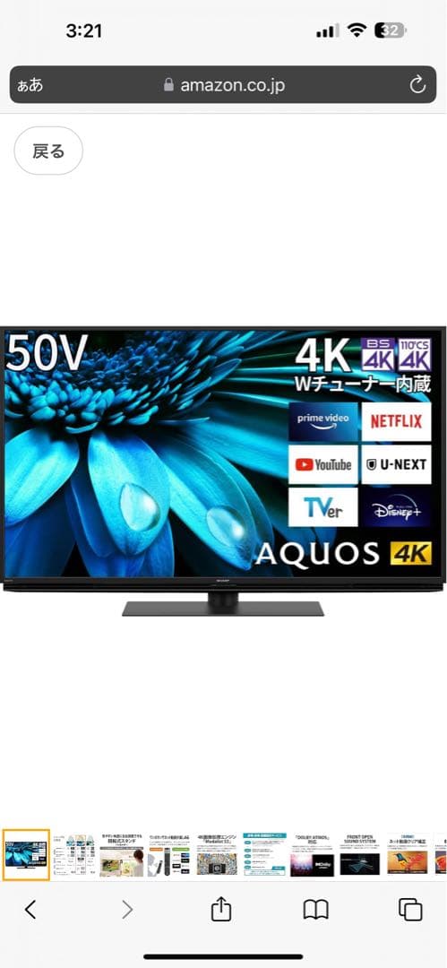 4T-C50EL1【新品未使用・未開封】 ※最終値下げ