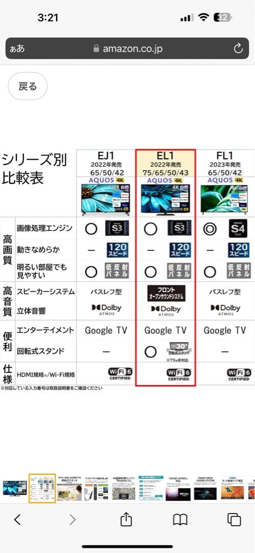 4T-C50EL1【新品未使用・未開封】 ※最終値下げ