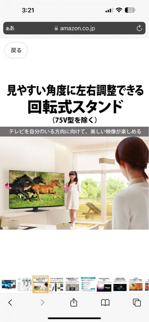 4T-C50EL1【新品未使用・未開封】 ※最終値下げ