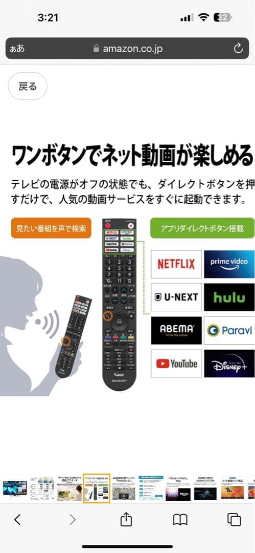 4T-C50EL1【新品未使用・未開封】 ※最終値下げ