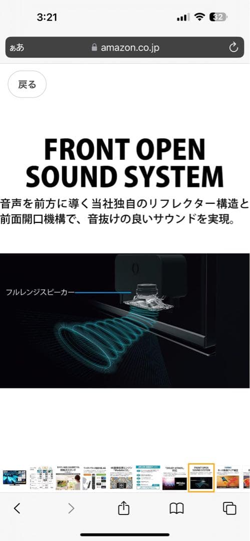 4T-C50EL1【新品未使用・未開封】 ※最終値下げ