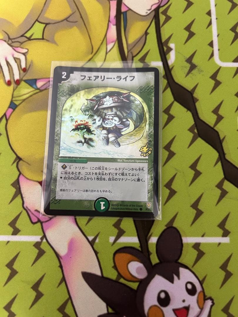 デュエル・マスターズ　フェアリーライフ　プロモ　初期