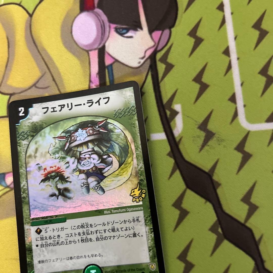 デュエル・マスターズ　フェアリーライフ　プロモ　初期