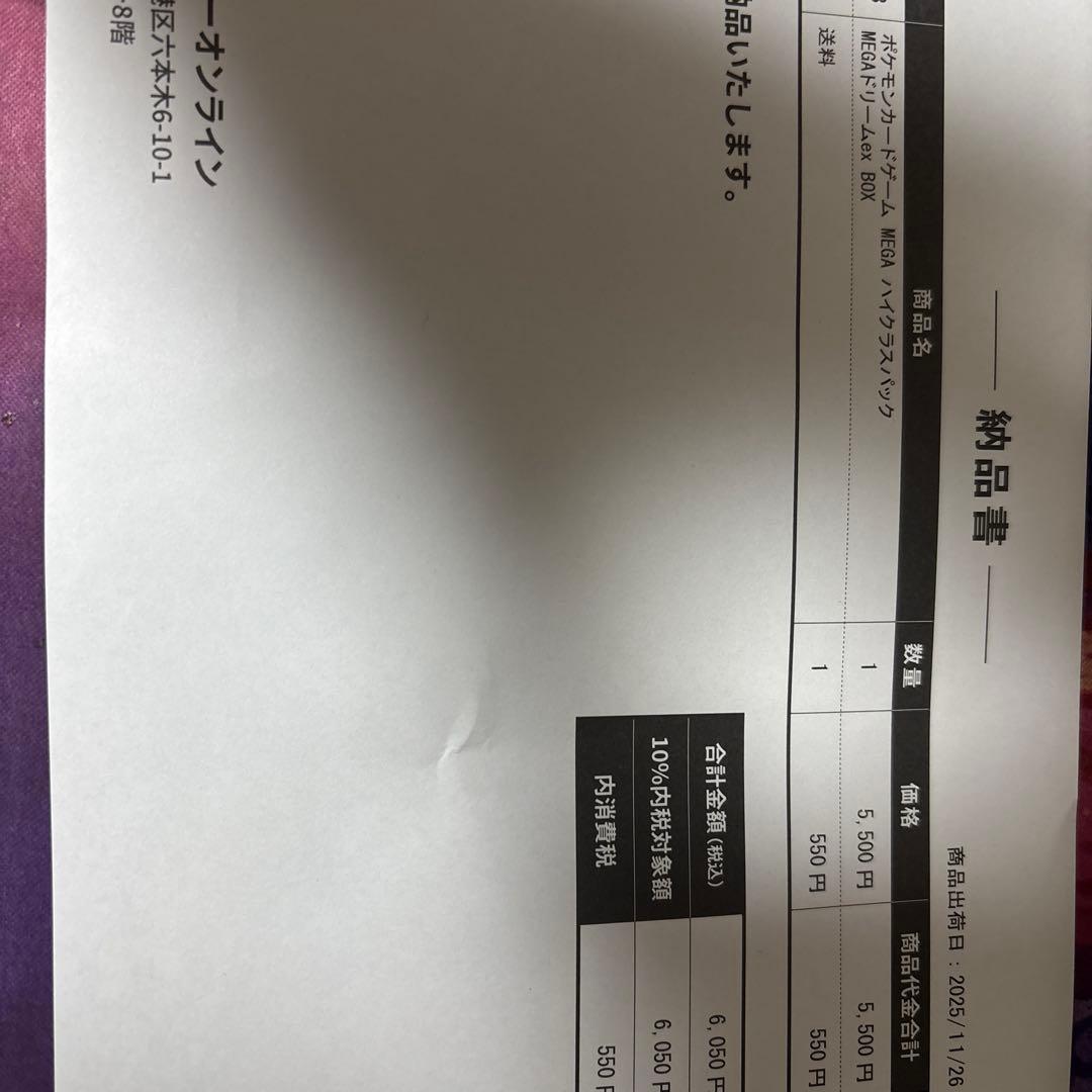 シュリンク付き MEGAドリームex BOX ポケモンカードゲーム