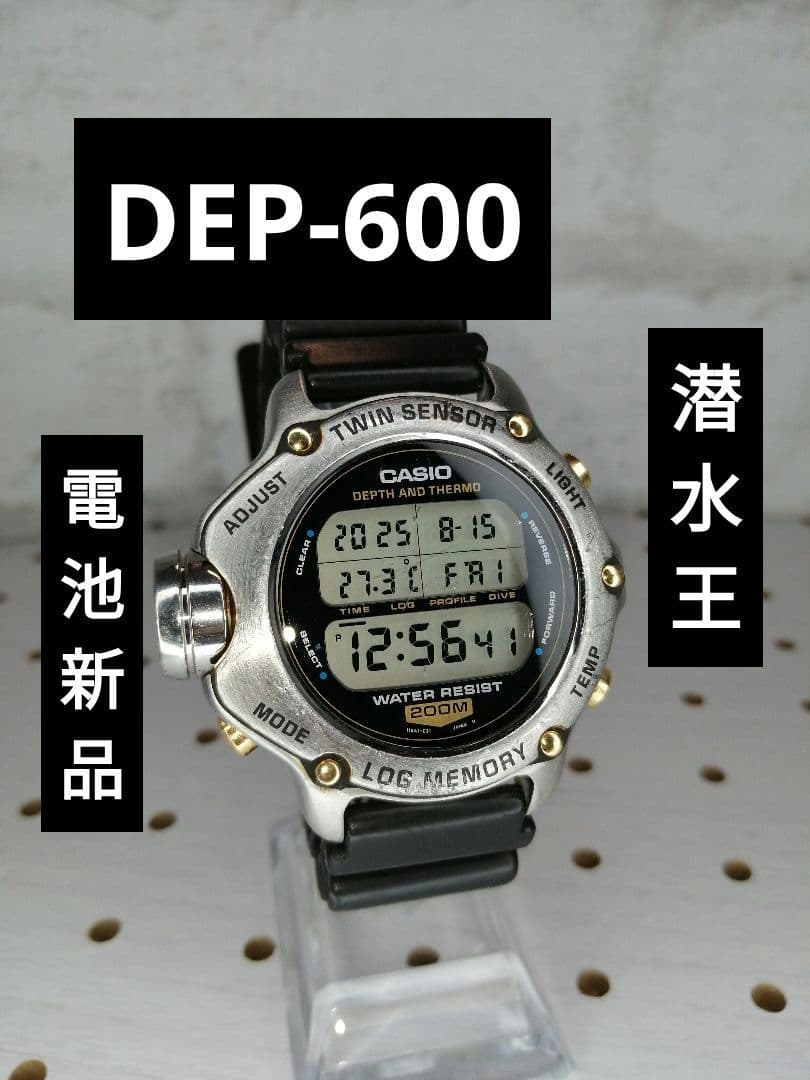 カシオ　潜水王　DEP-600 電池新品　G-SHOCK
