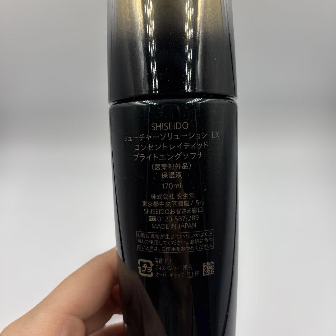 フューチャーソリューションLX コンセントレイティッド　ブライトニングソフナー