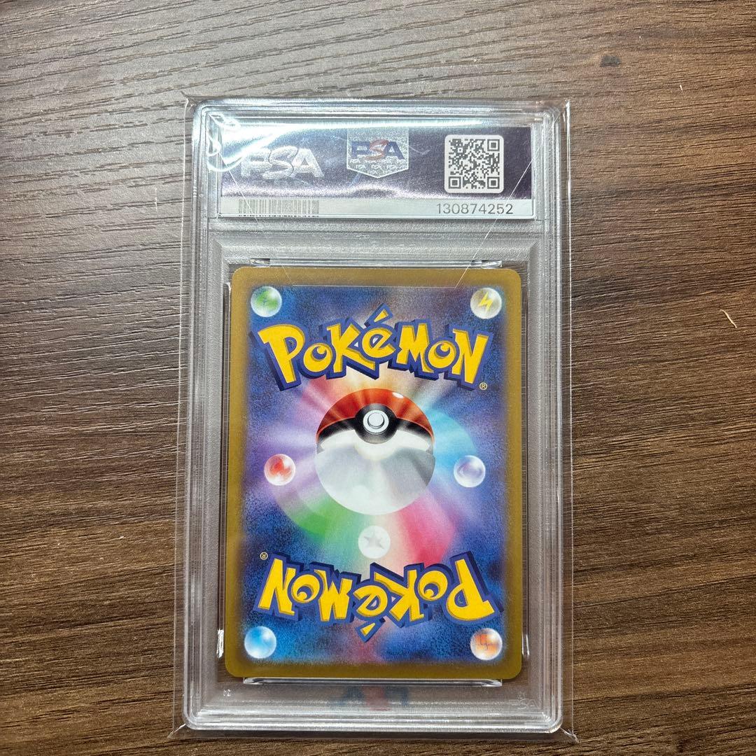 ポケモンカード ピカチュウ　chr psa10