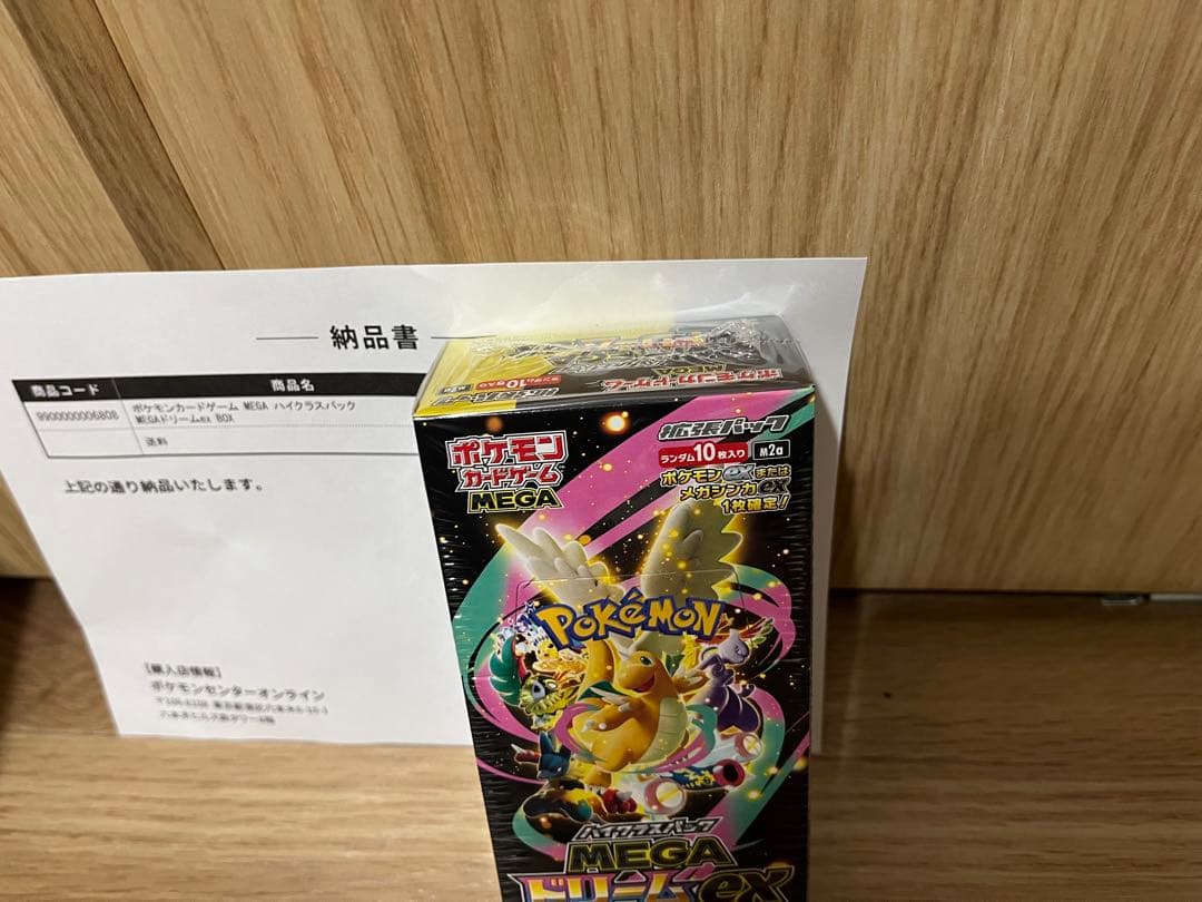 【シュリンク付き】MEGAドリームex BOXポケセン当選分