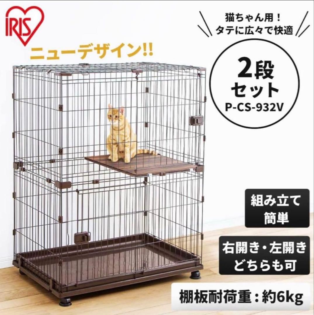 アイリオーヤマ コンビネーションサークル P-CS-932V 本体+追加棚板