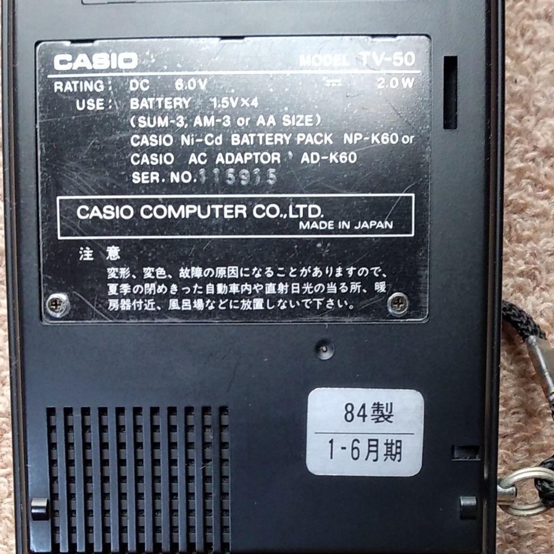 「CASIO」ポケット テレビ TVー50