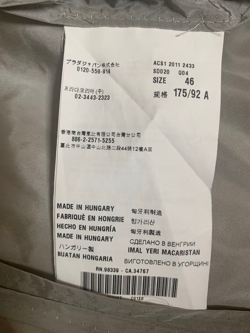 正規品PRADA ヴィンテージ　ナイロンジャケット