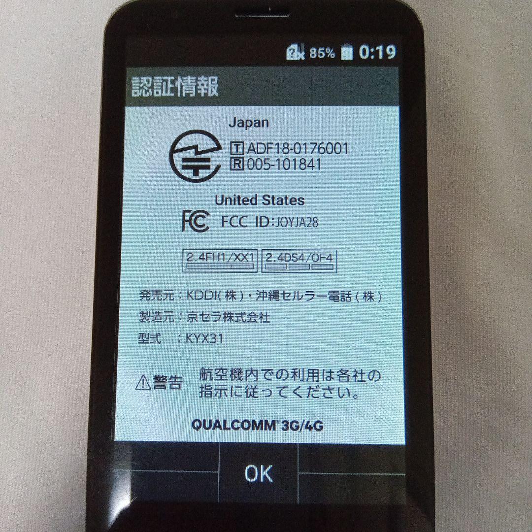 INFOMBAR xvネイビー au 携帯電話本体　インフォバー　KYX31