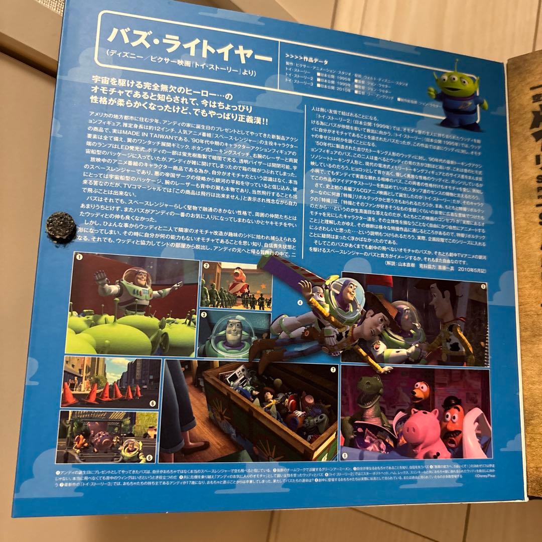 未開封品　海洋堂　特撮リボルテック　トイ・ストーリーウッディとバズ