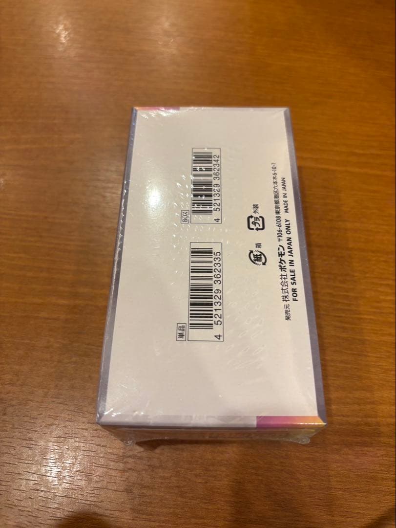 テラスタルフェス ex シュリンク付き！ポケモンカード！1セット