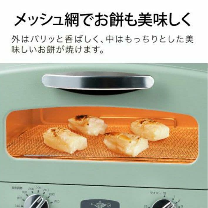 【新品未使用品】 アラジン グラファイト トースター AET-GS13C(G)