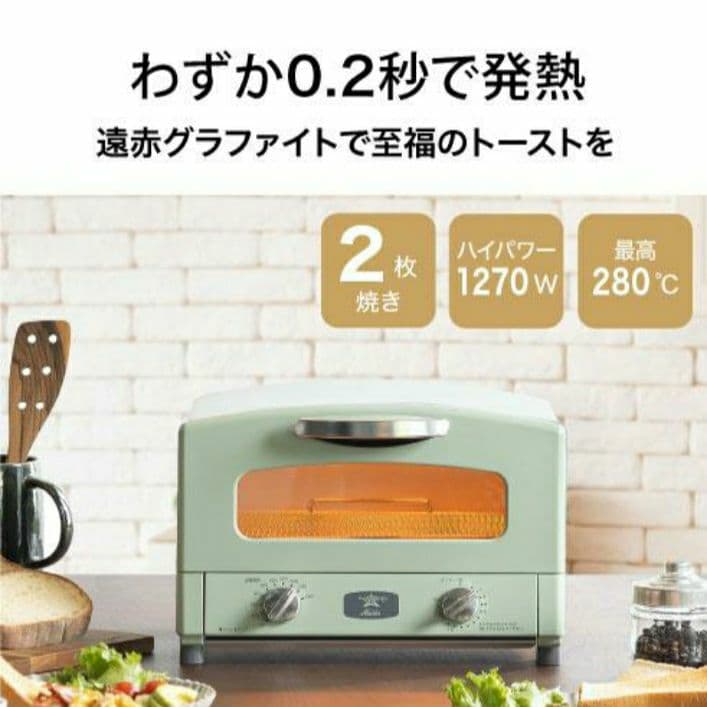 【新品未使用品】 アラジン グラファイト トースター AET-GS13C(G)