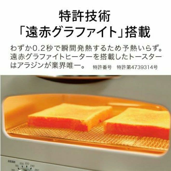 【新品未使用品】 アラジン グラファイト トースター AET-GS13C(G)