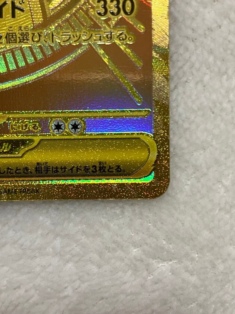 よ*ー様 メガカイリューEX MUR 370HP