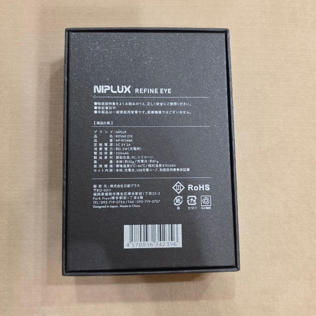 【新品・未使用】NIPLUX REFINE EYE 360°回転ヘッド美顔器