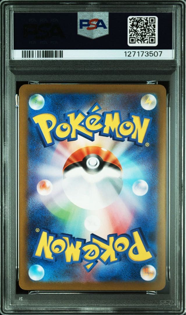 PSA10 ピカチュウ　マクドナルド　プロモ