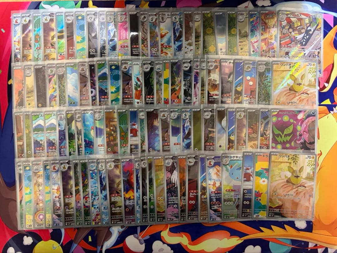 ポケモンカード AR CHR 約100枚まとめ売り 大量