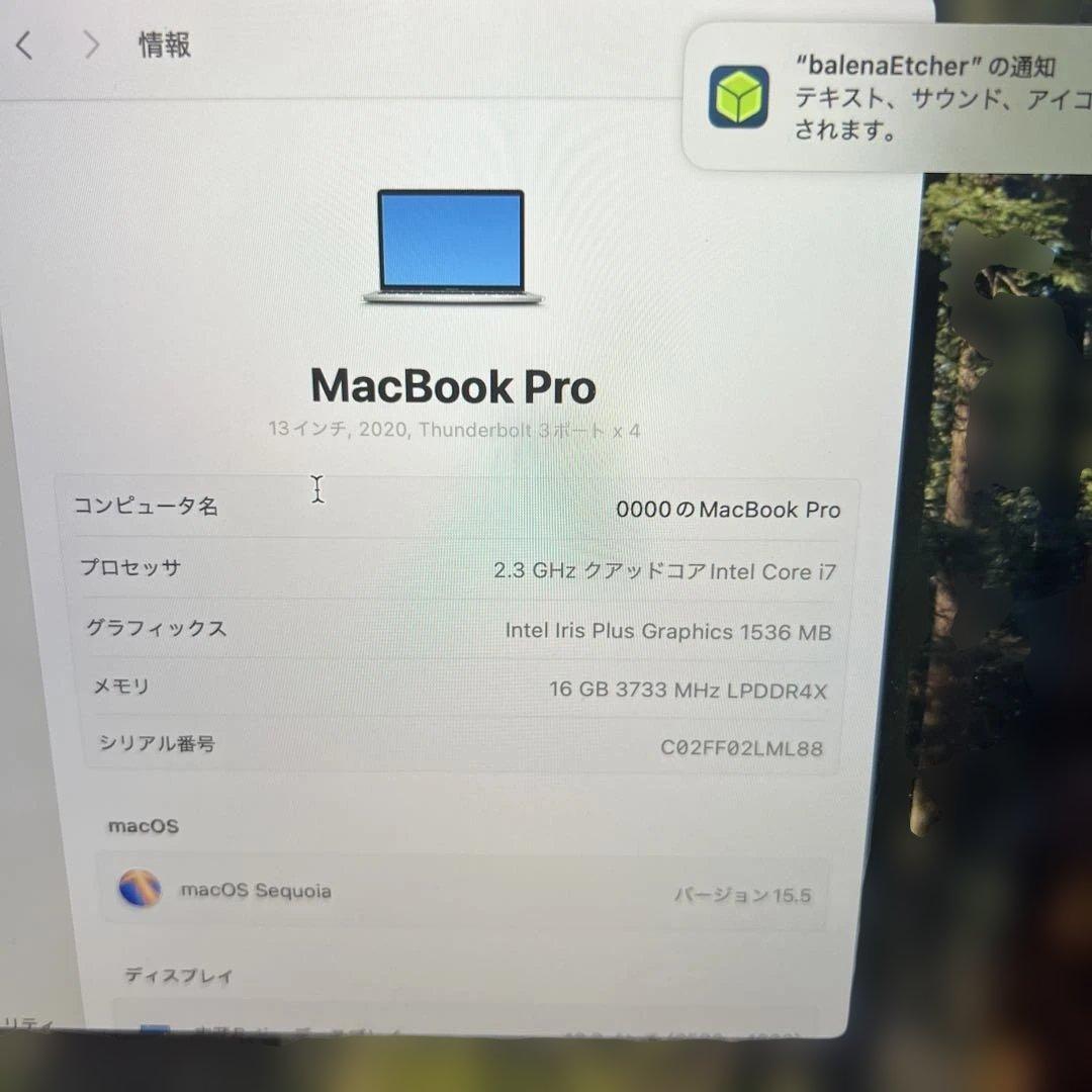 MacBook Pro 2020 13.3インチ i7 16GB 2TB