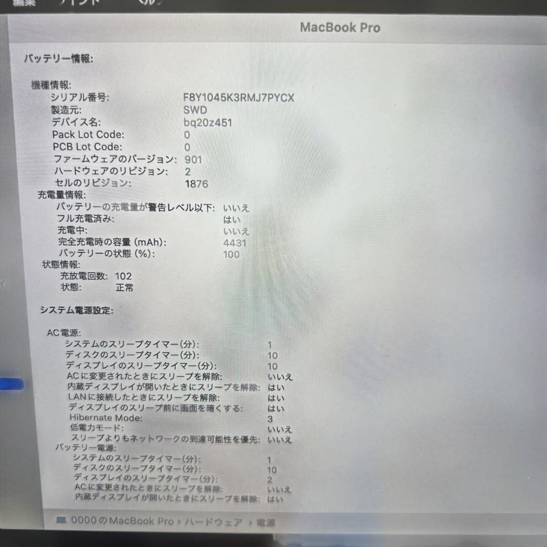 MacBook Pro 2020 13.3インチ i7 16GB 2TB