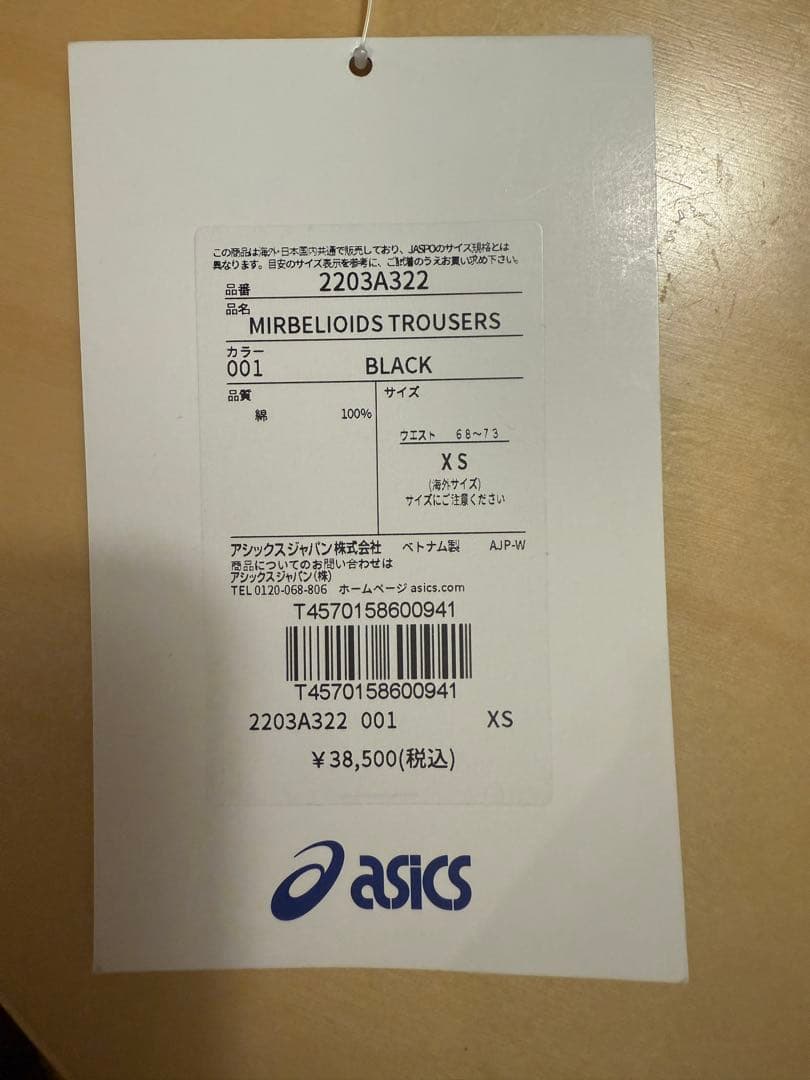 パンツ ASICS NOVALIS MIRBELIOIDS TROUSERS