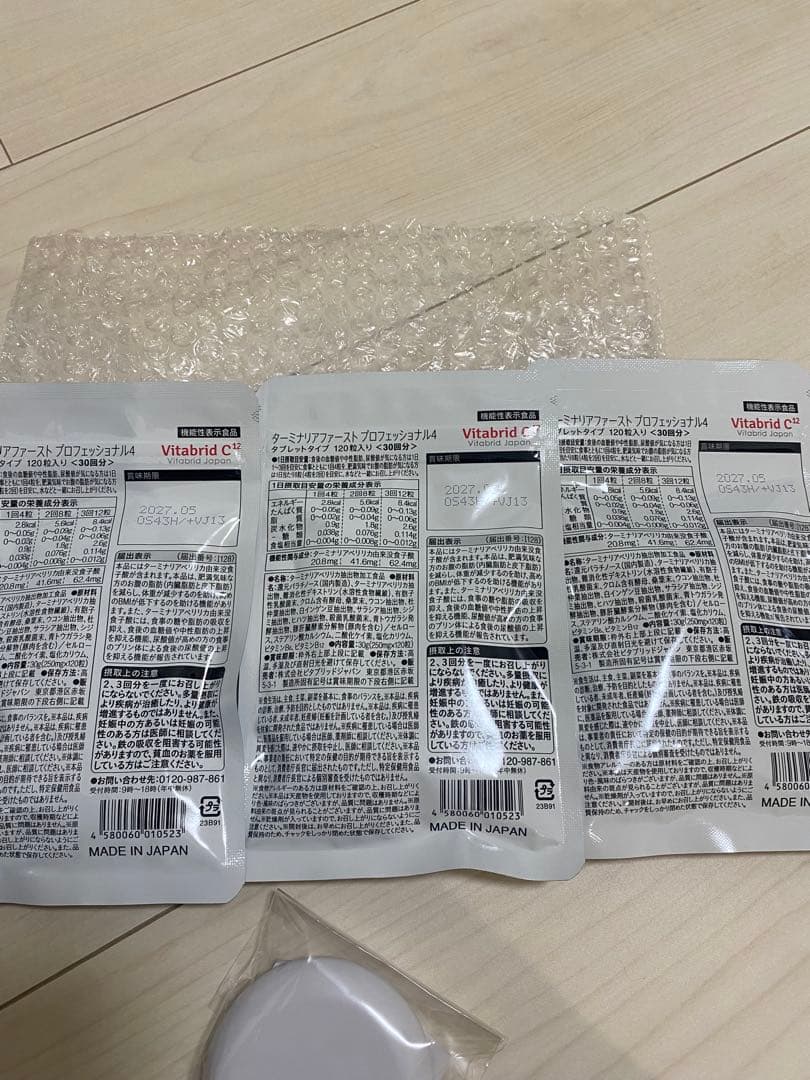 【即購入◎】ターミナリアファースト　ダイエットサプリメント 3袋セット