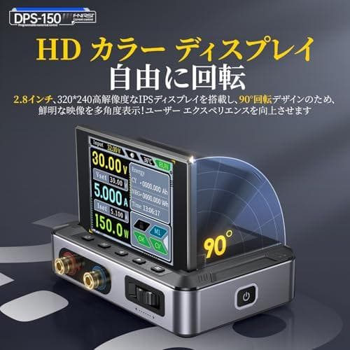 FNIRSI DPS-150 直流安定化電源 0~30V 0~5A電圧電流調整A