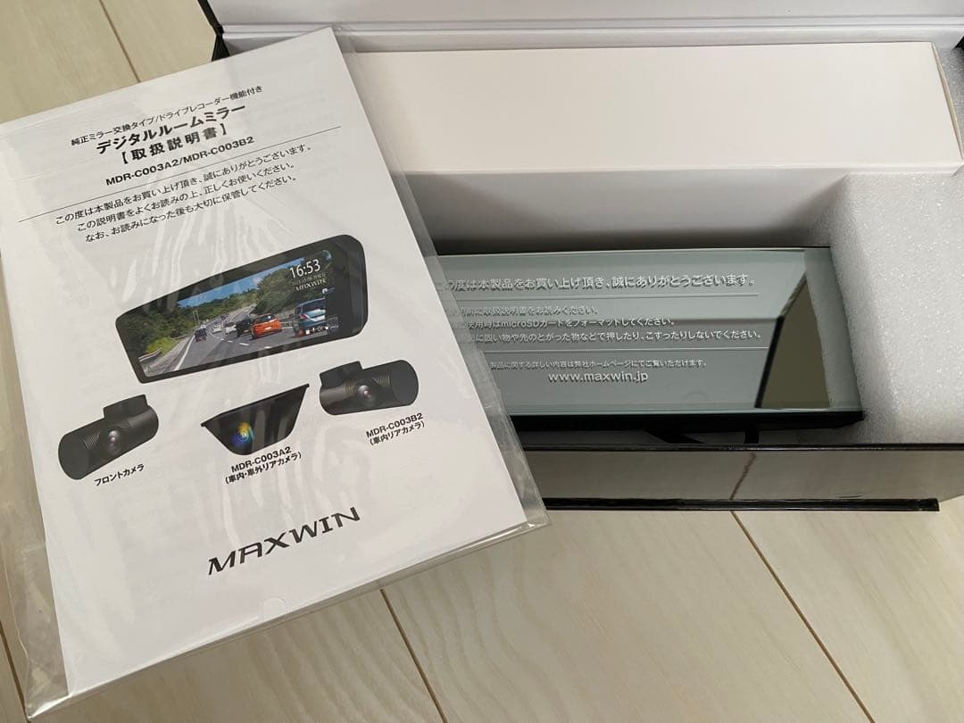 ドライブレコーダー　デジタルルームミラー　MAXWIN