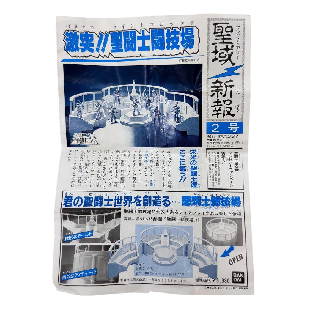 バンダイ 聖闘士星矢　レオクロス　聖衣大系 フィギュア 当時物 完品 美品