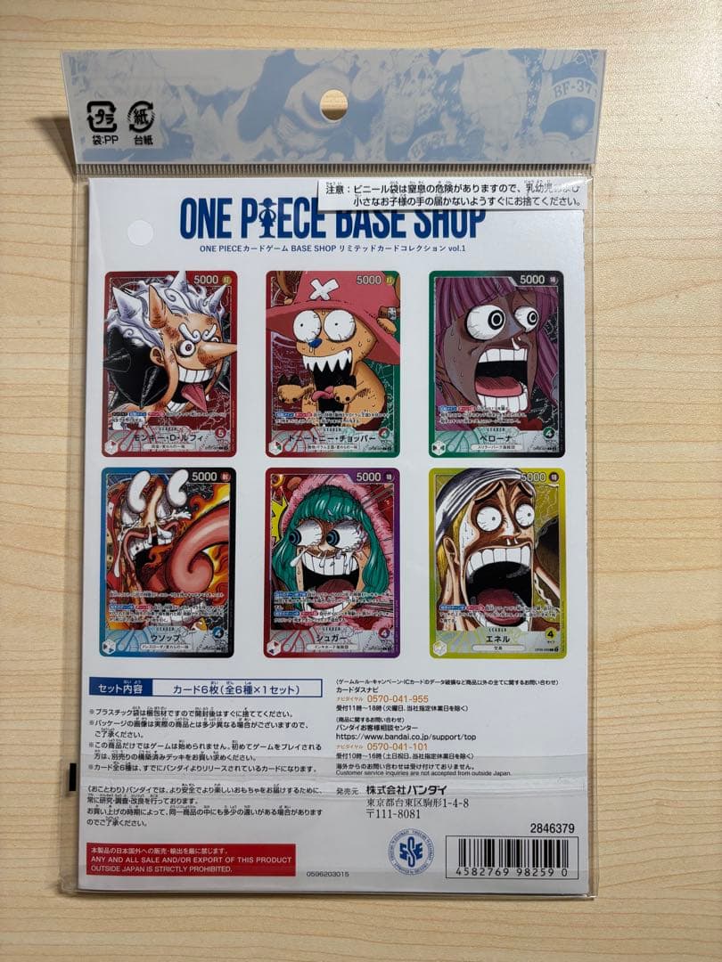 ONEPIECE リミテッドカードコレクションvol.1