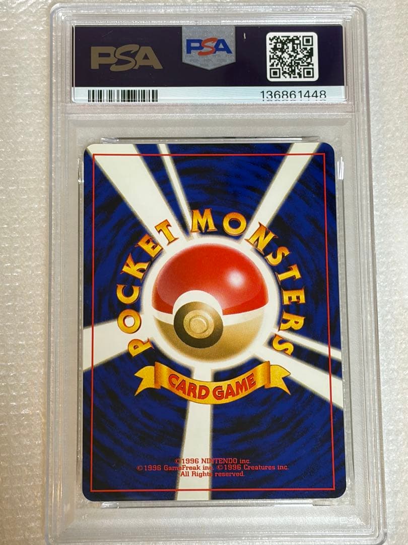 PSA8 ポケモンカード わるいライチュウ 026 旧裏